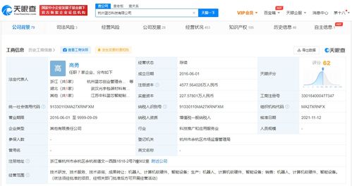 騰訊戰略布局再下一城 入股機器人研發公司藍芯科技，強化計算機軟硬件技術開發
